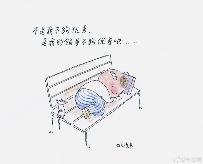 看朱徳庸漫画，治愈了我多年的焦虑