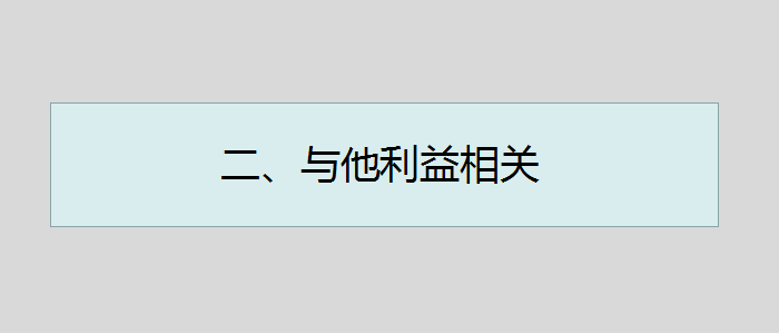 8个最常用的10万+卖货标题模板，看完马上就能套用！