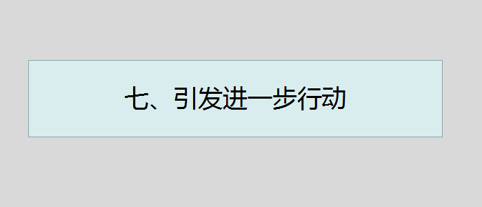 8个最常用的10万+卖货标题模板，看完马上就能套用！