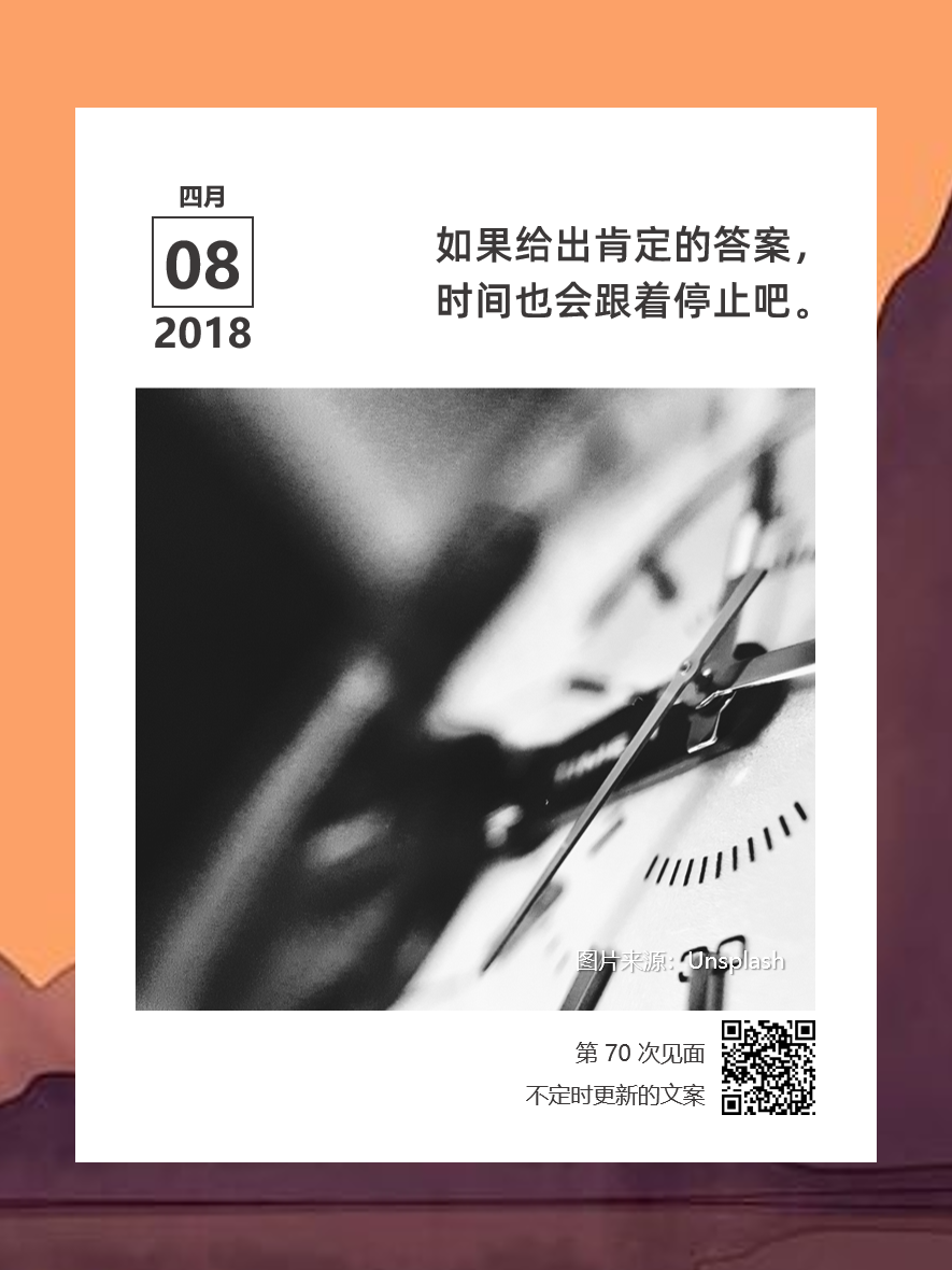 爱得清清楚楚的父母，才不是老糊涂  | 文案拼图0008