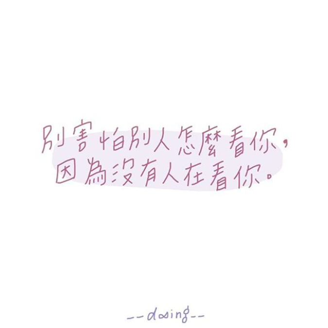 clean 没有人看你.png