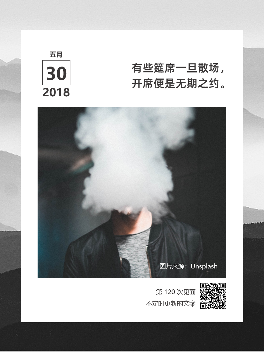 没有根的想念，会在爱人心上落脚 | 文案拼图0014