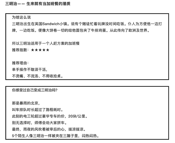 吃了1000多顿加班餐，吃的告诉了我这点事