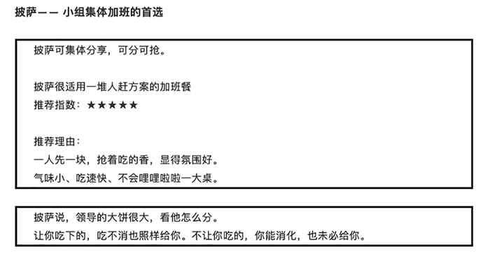 吃了1000多顿加班餐，吃的告诉了我这点事