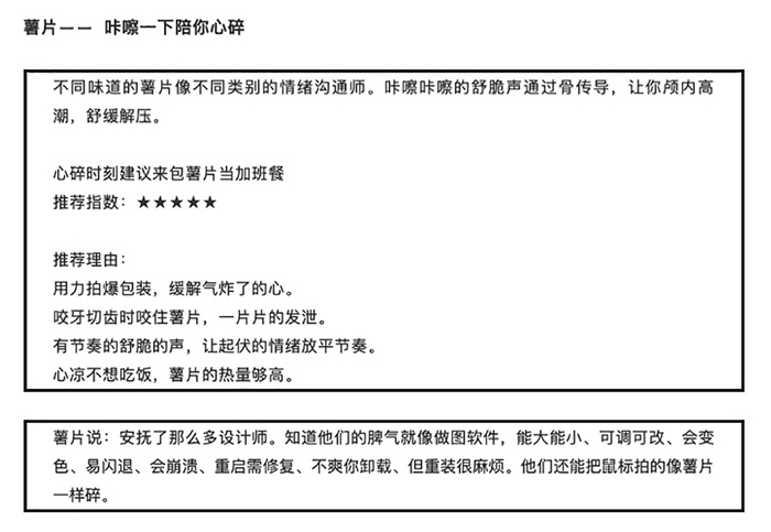 吃了1000多顿加班餐，吃的告诉了我这点事