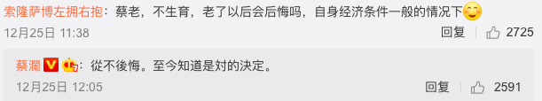 刷遍蔡澜10万+微博评论，发现他也是个文案高手