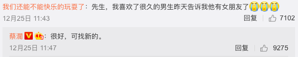 刷遍蔡澜10万+微博评论，发现他也是个文案高手