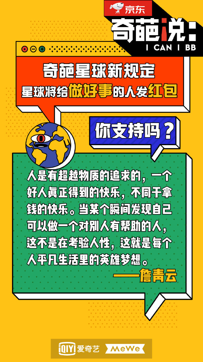 《奇葩说》新晋BBKing“詹青云”到底有多厉害？听听TA怎么说的！