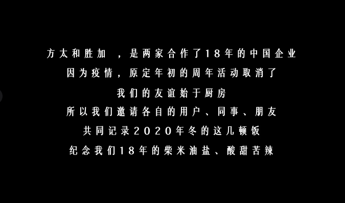 寒风刺骨的冬天，这对广告圈CP用一支特别的做饭视频治愈了我