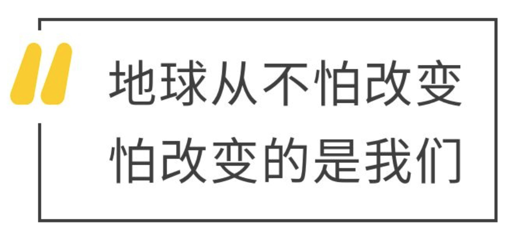 世界地球日50周年，说点不好听的