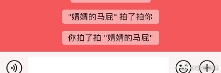 “我使劲”拍了拍“你，并向你丢了一些社交小发现”