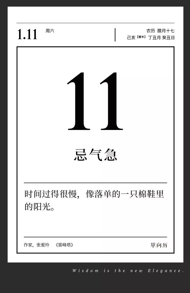 2020单向历文案精选，每一句都引发深思