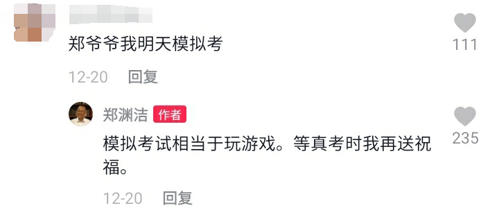 郑渊洁的评论区堪比宝藏，看完我悟了