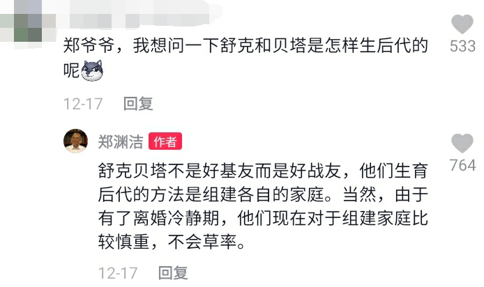 郑渊洁的评论区堪比宝藏，看完我悟了