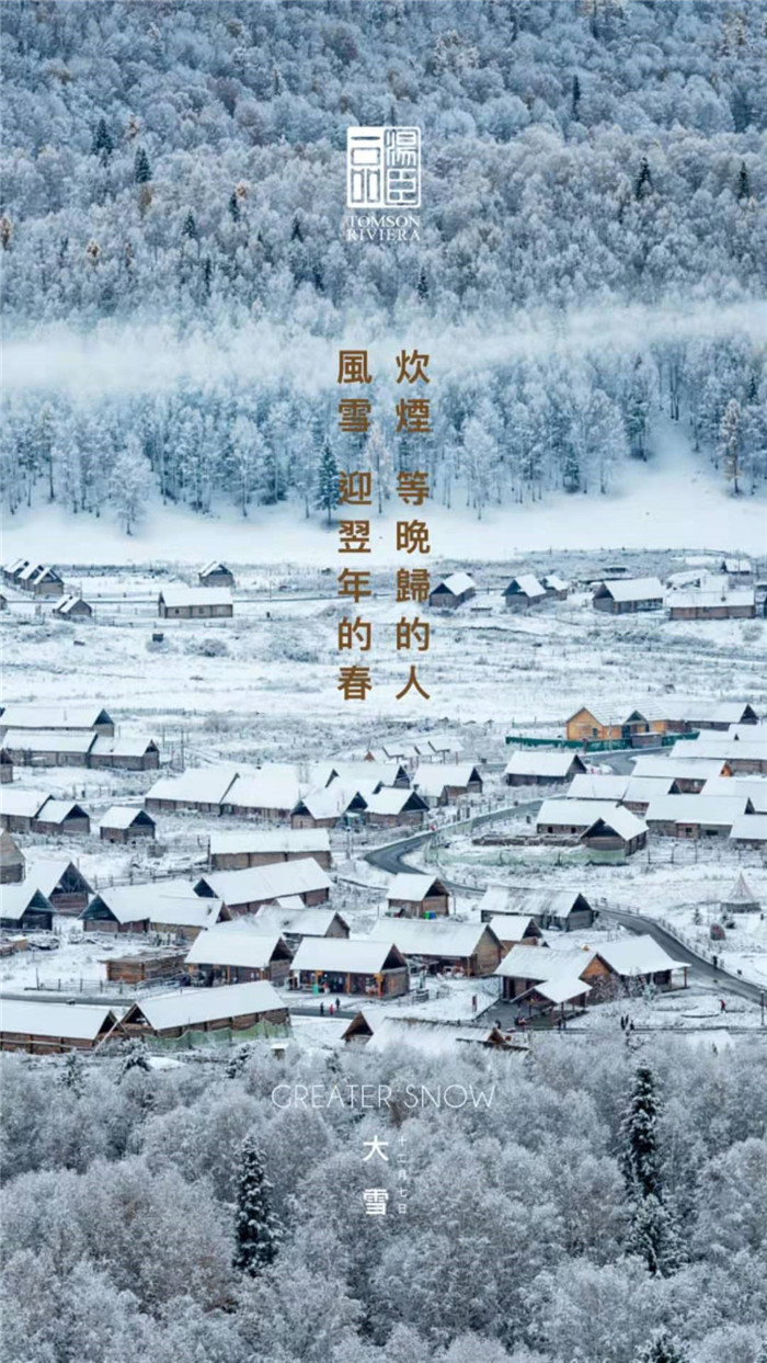 41 大雪.jpg