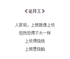 广告人的诗：比起辛辣戳心，我更愿治愈你疲惫身心