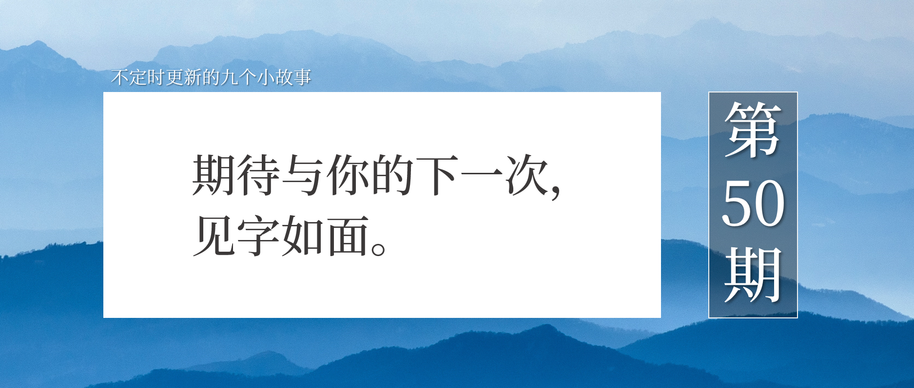 朋友要一起幼稚，你可不要偷偷成熟啊 | 文案拼图0050