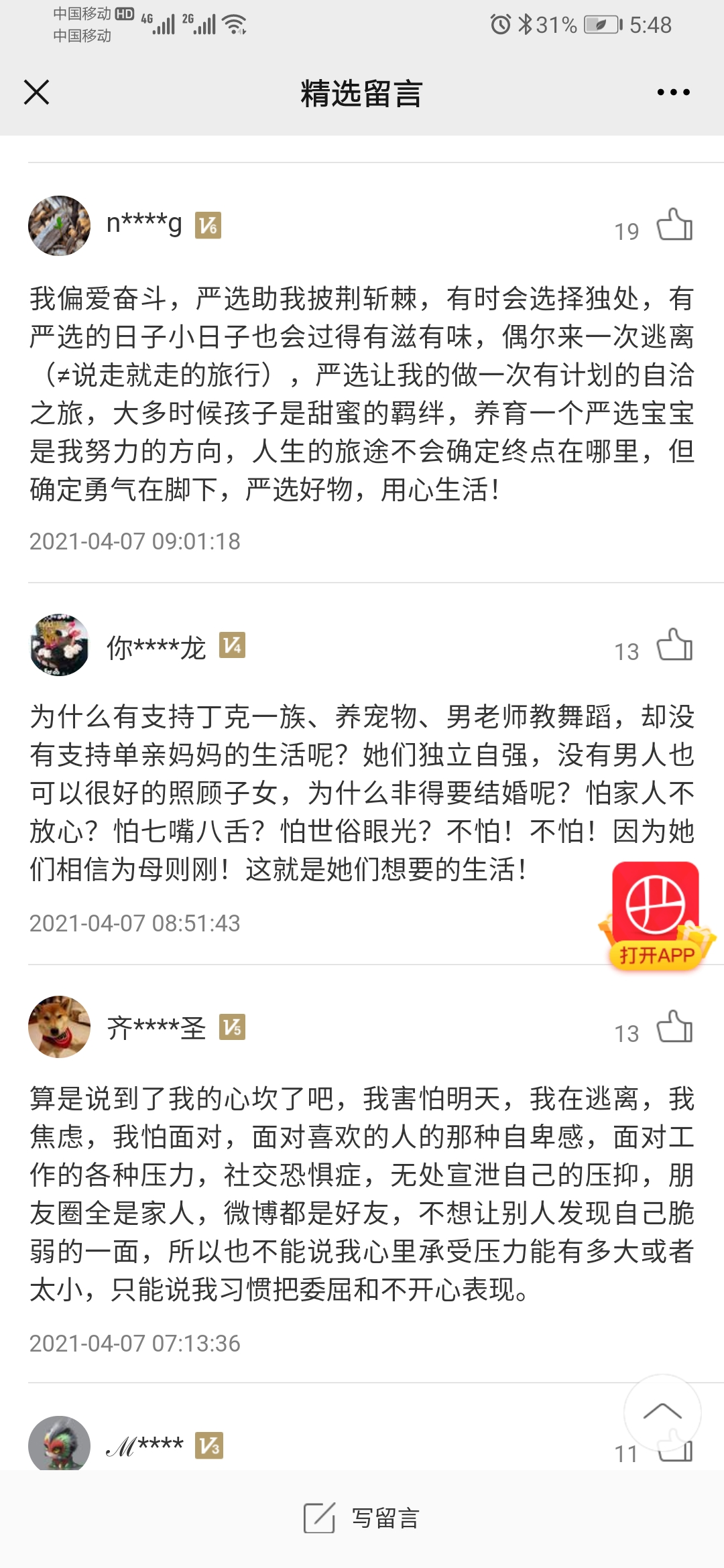 易立竞都直呼扎心的广告，网易严选和Pickle的《追问》都做了啥？