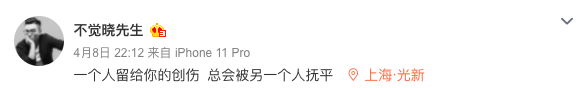 我尝试去18位广告人微博偷师文案，发现他们超有趣