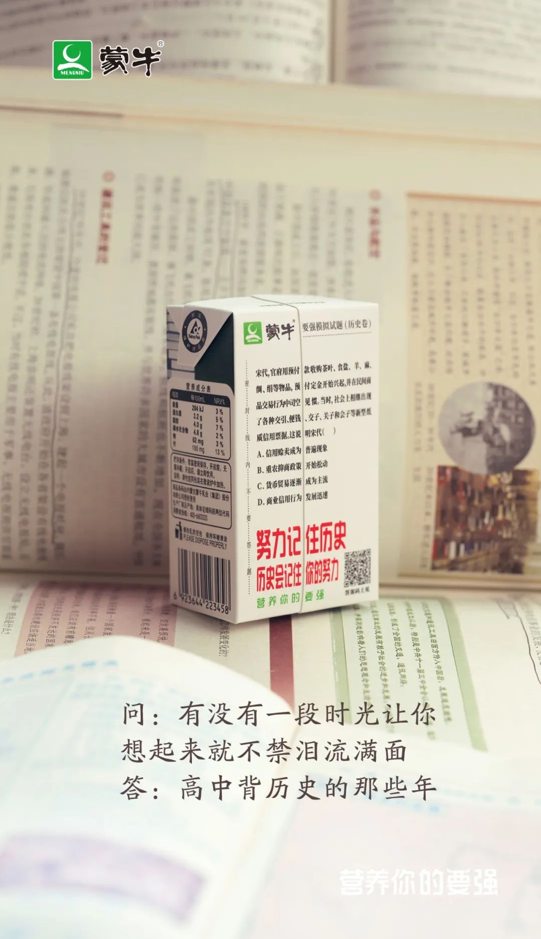 6月，印象最深的8句文案