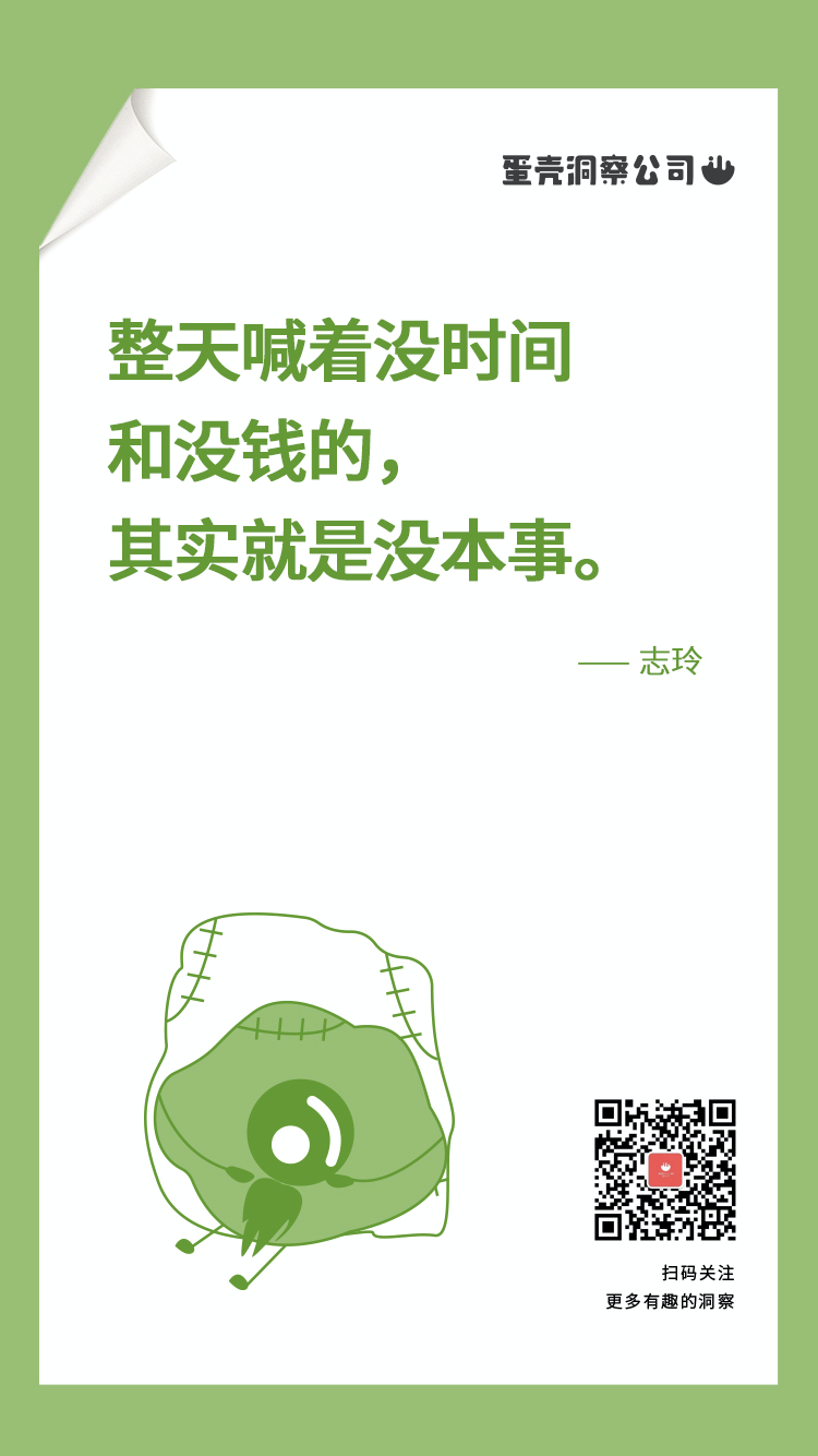 蛋壳洞察2021上半年精选，真实生活中的有感而发