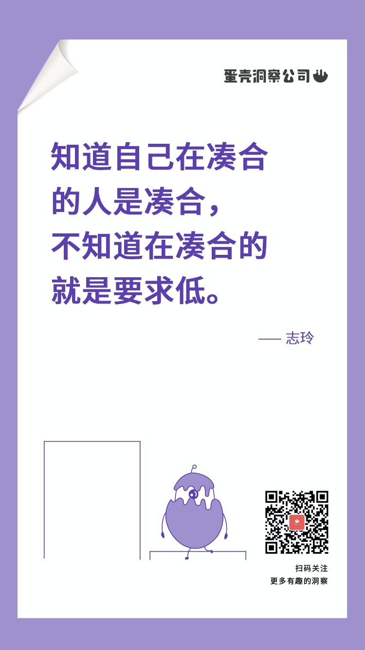 蛋壳洞察2021上半年精选，真实生活中的有感而发