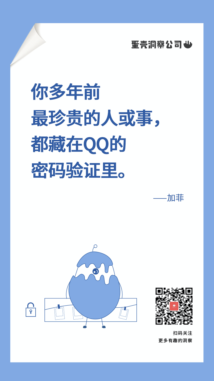 蛋壳洞察2021上半年精选，真实生活中的有感而发