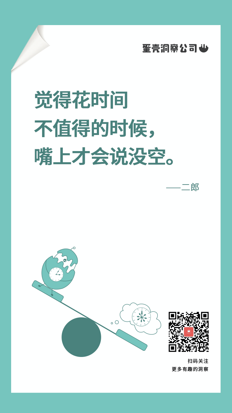 蛋壳洞察2021上半年精选，真实生活中的有感而发