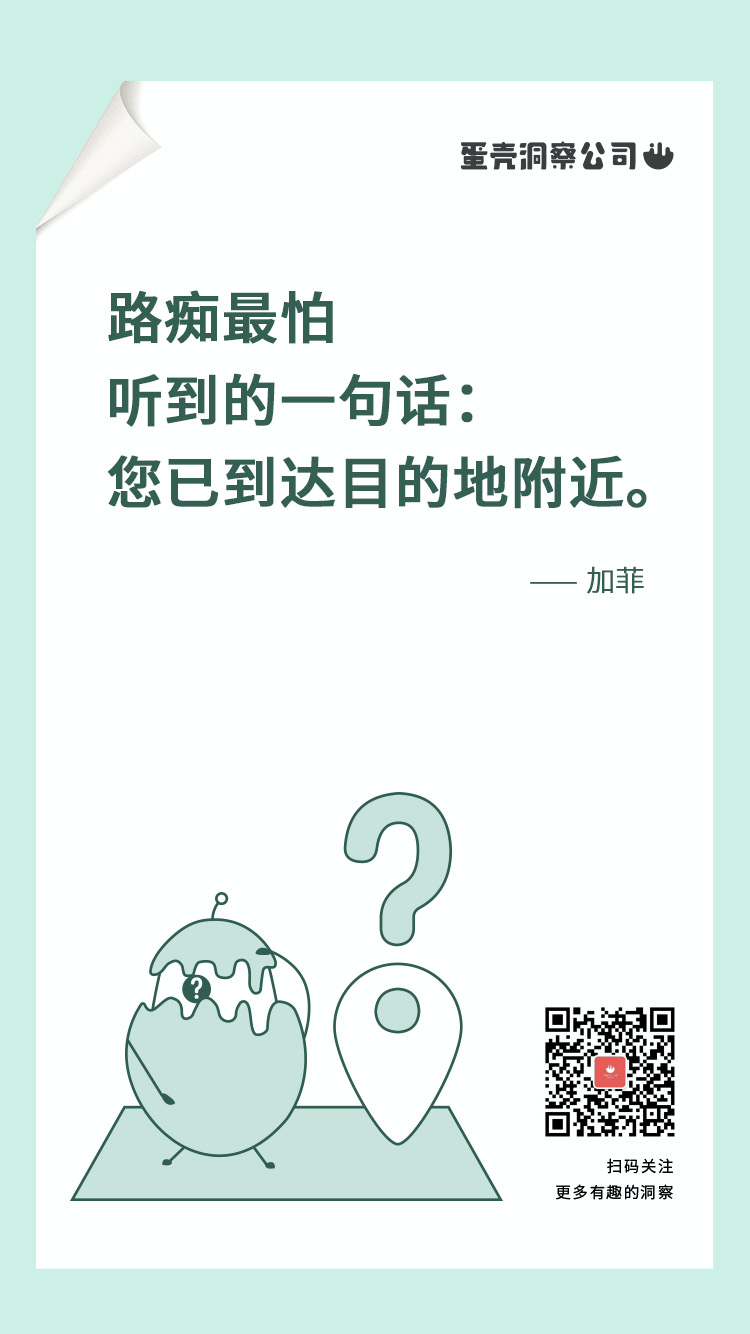 蛋壳洞察2021上半年精选，真实生活中的有感而发