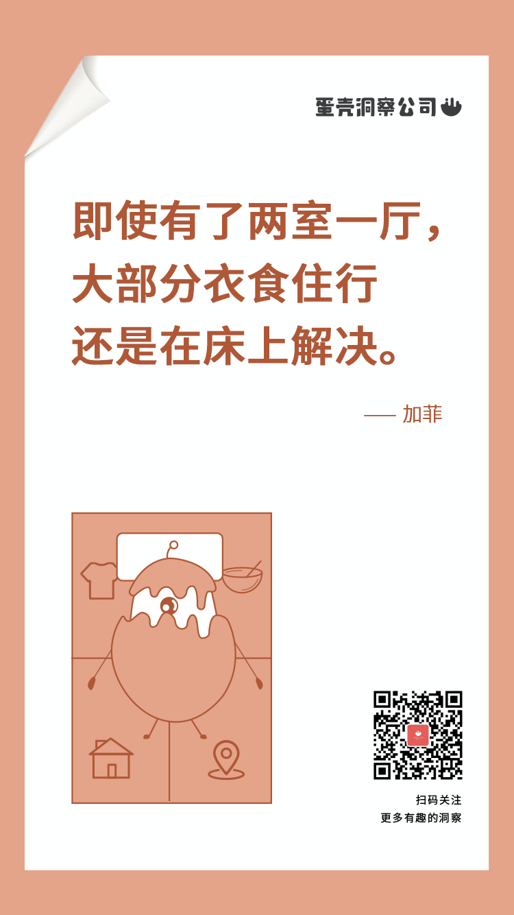 蛋壳洞察2021上半年精选，真实生活中的有感而发