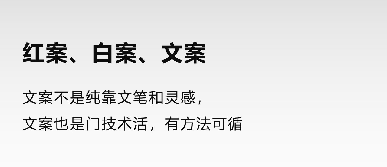 文案的最高追求是形成“品牌语体”