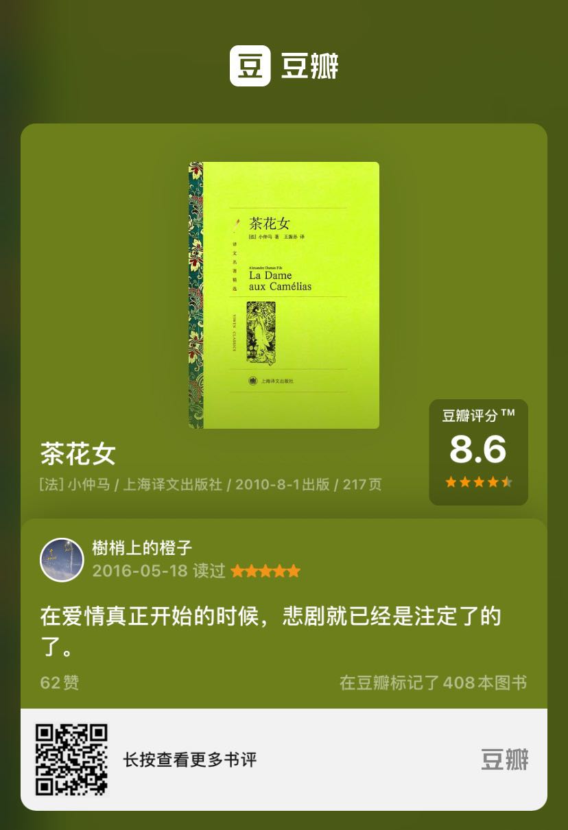 这二十本书的短评，饱含读者对文字的凝视