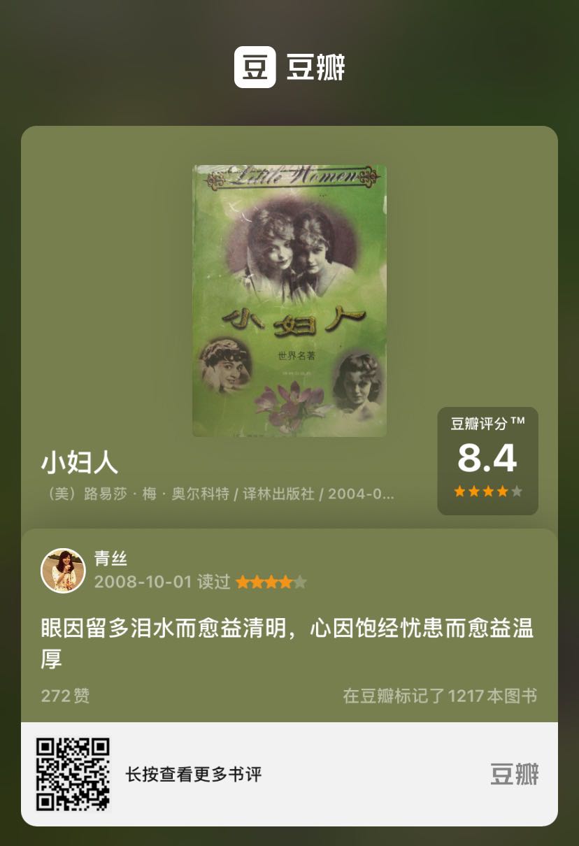 这二十本书的短评，饱含读者对文字的凝视