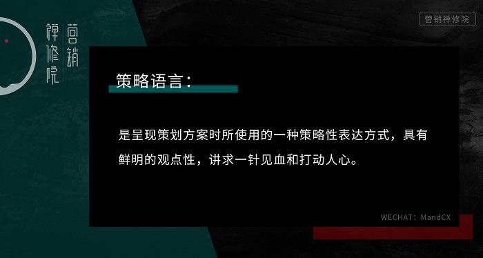 策划方案怎么表达观点？离不开这几个语言技巧