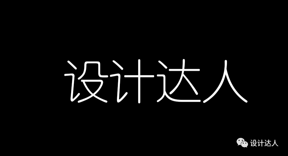 高光文字