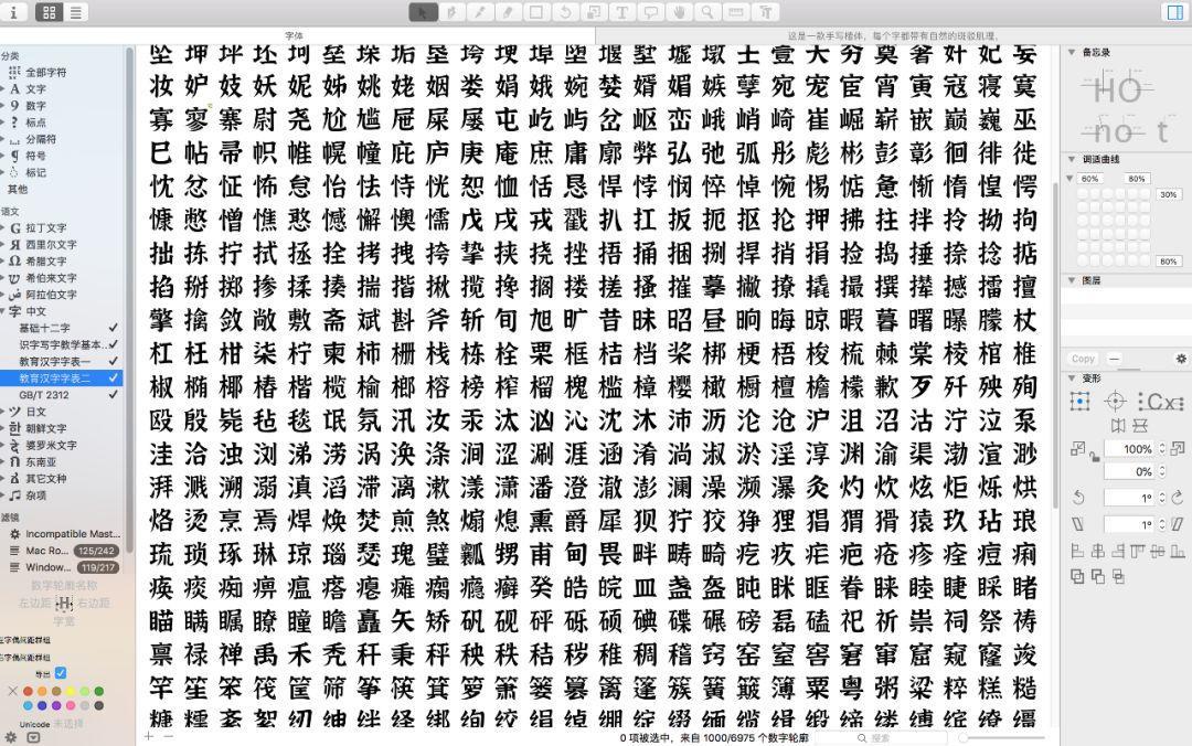 江西拙楷，做中国风设计的优质字体（附下载）