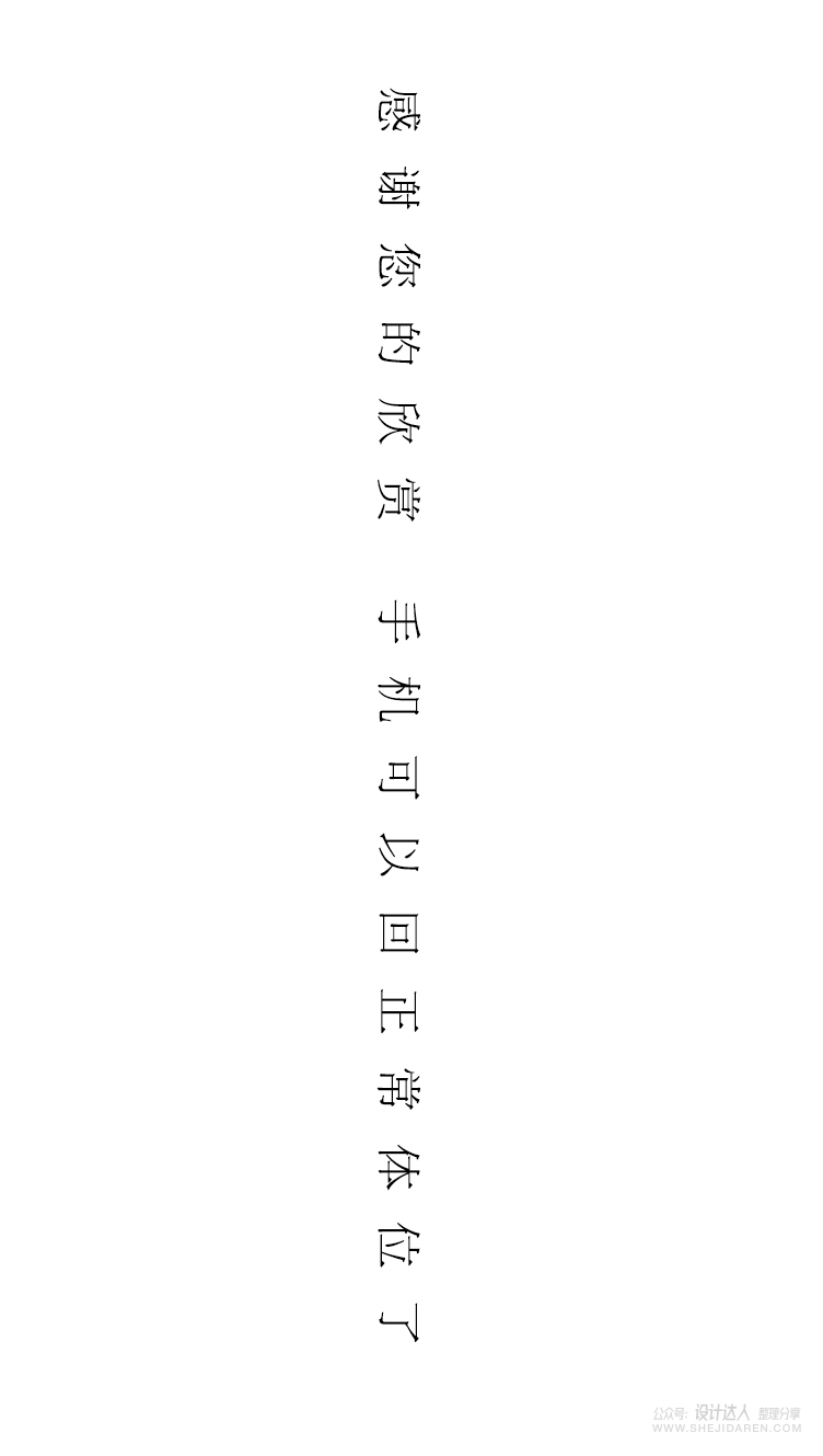 鸿雷板书简体，使用手绘板写的手写字体