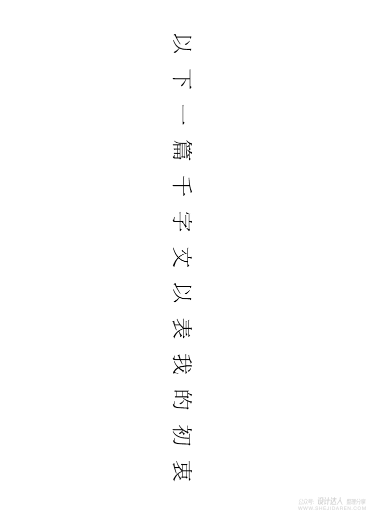 鸿雷板书简体，使用手绘板写的手写字体