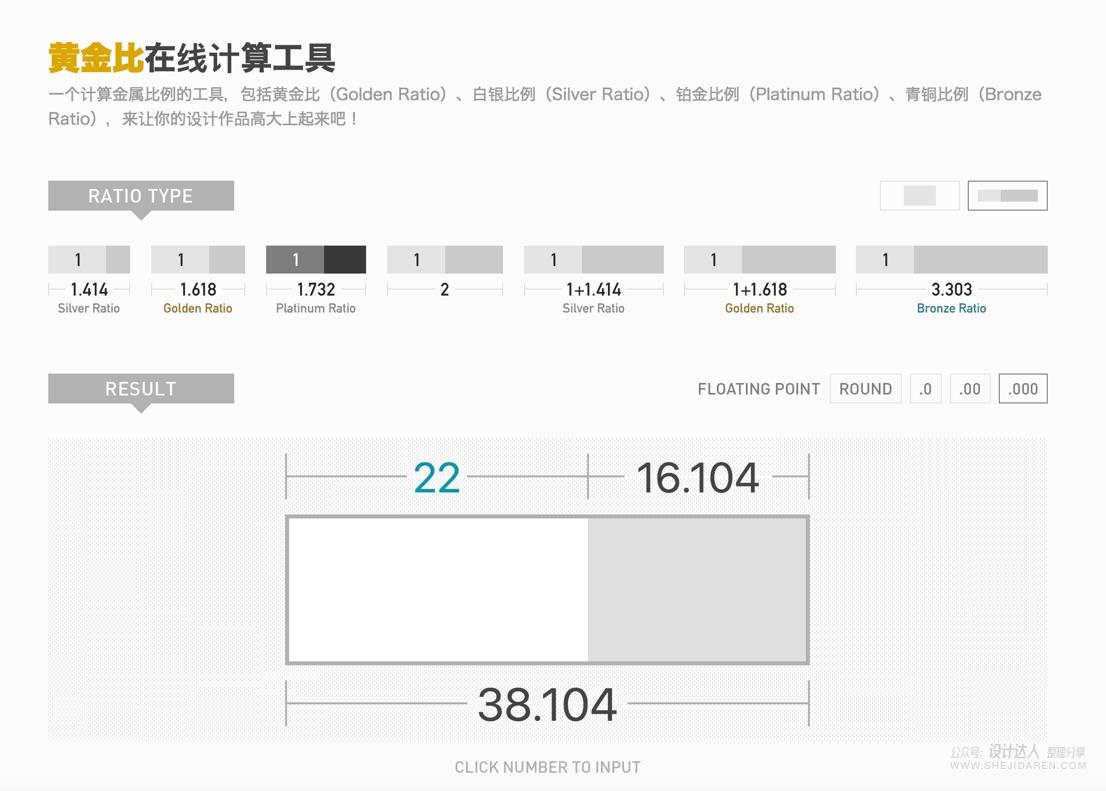 50多个设计资源网站和在线设计工具