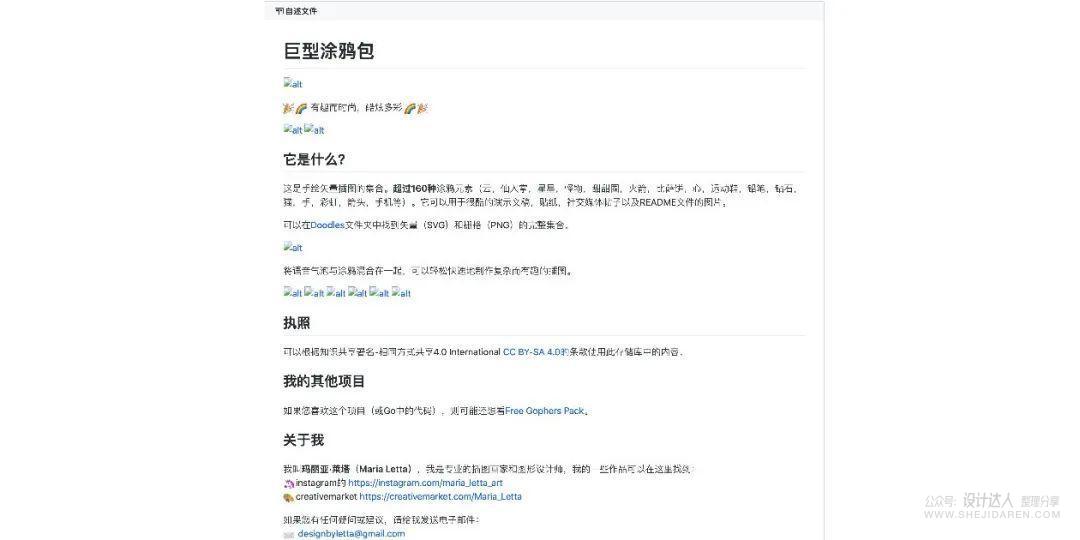 50多个设计资源网站和在线设计工具