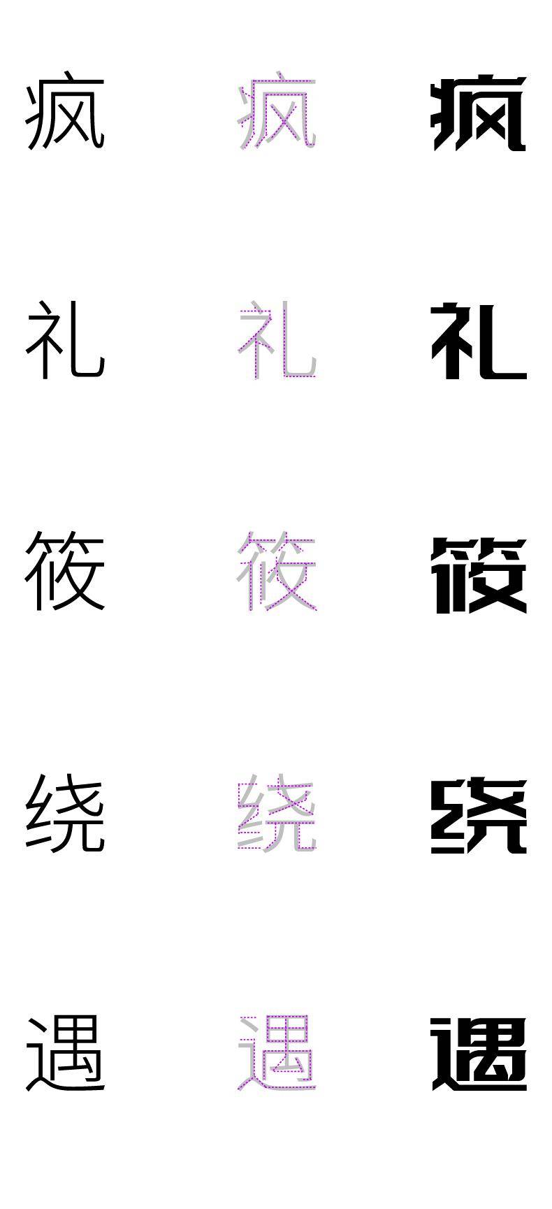 字体传奇特战体，一款微设计变形字体（免费商用）