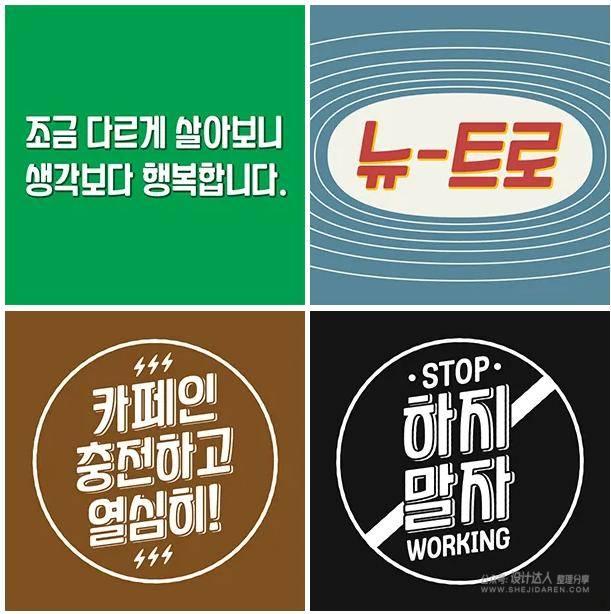 韩国免费字体YANGJI，做标题字、LOGO字体超好用！