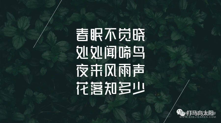 良心好用的免费商用中文字体31款