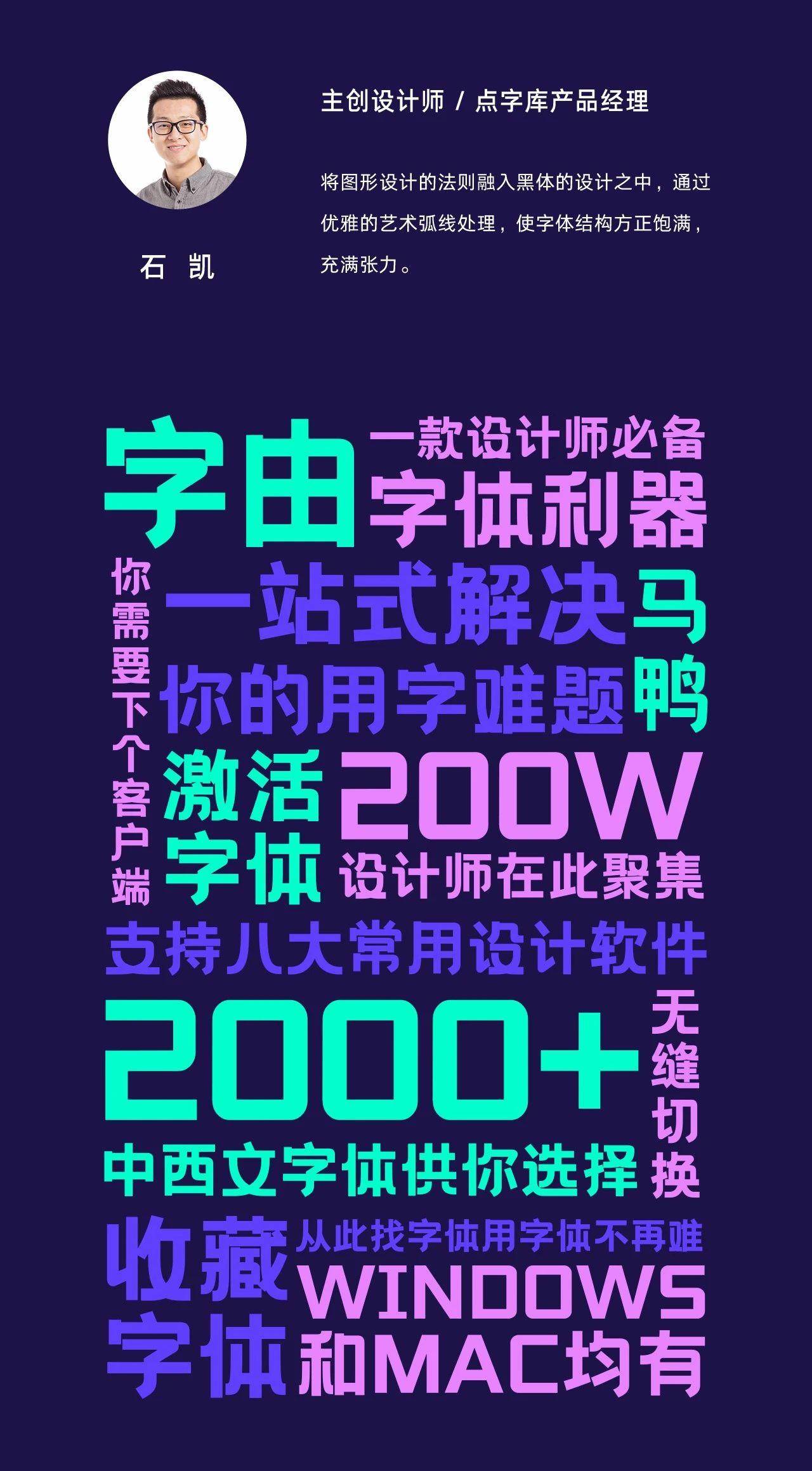 良心好用的免费商用中文字体31款