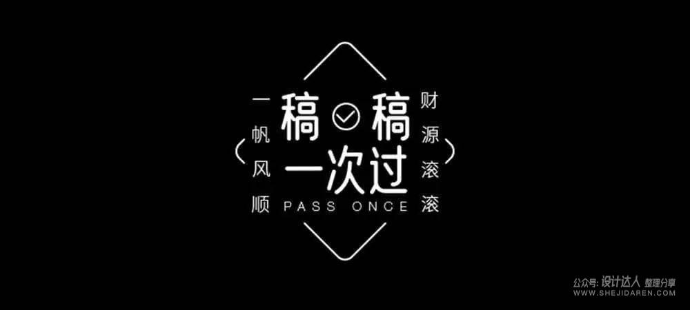 良心好用的免费商用中文字体31款