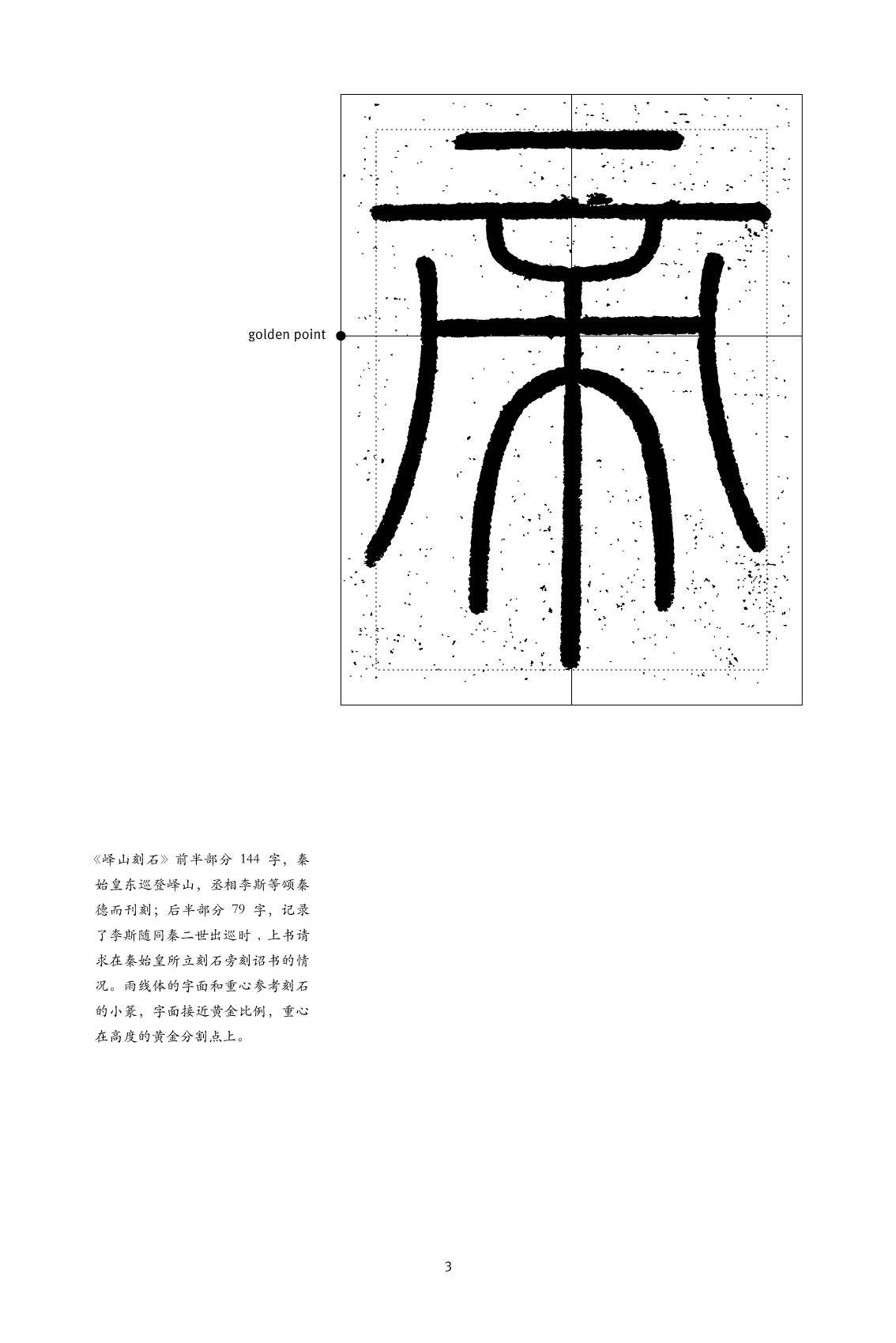 来自春天的字体：方正左佐雨线体