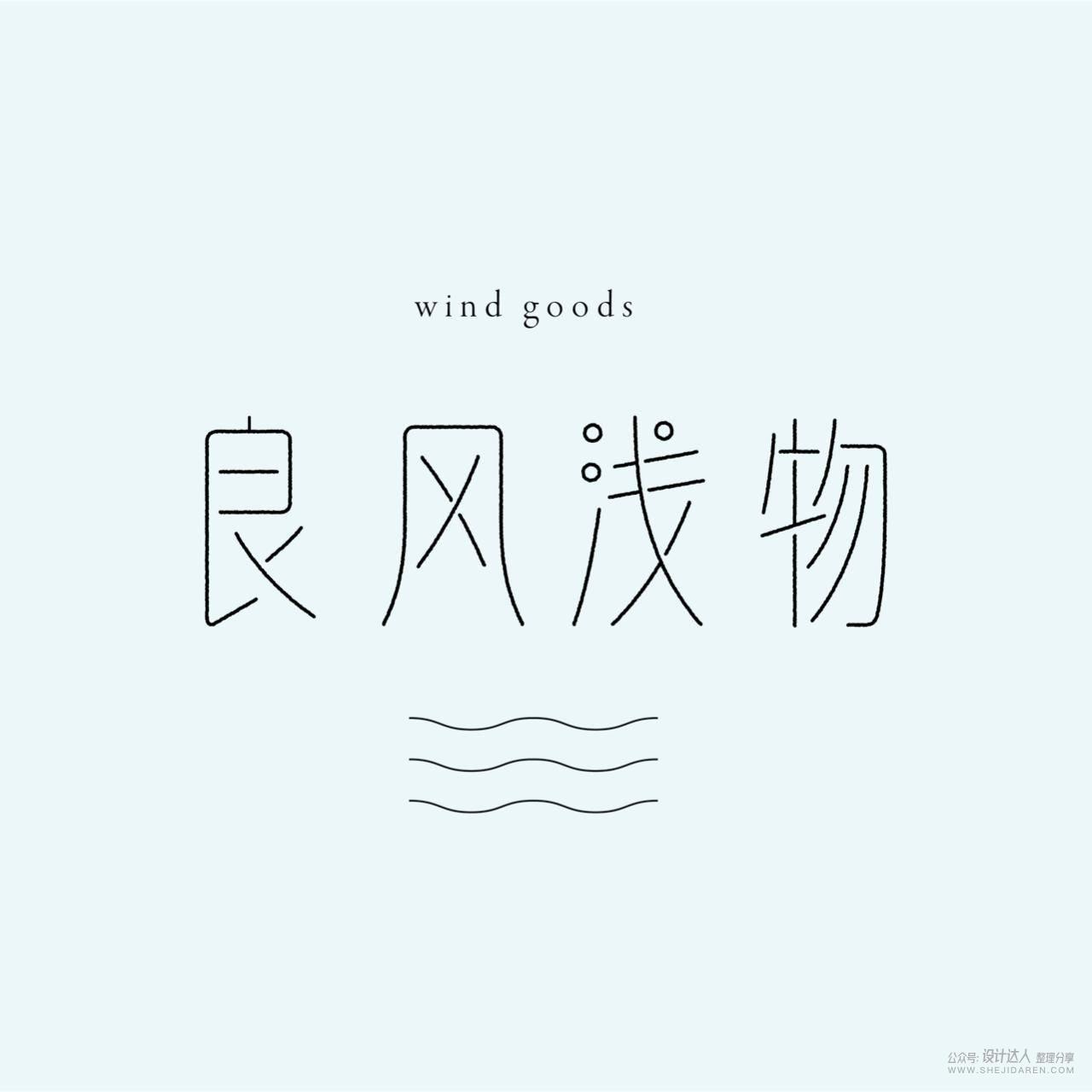 来自春天的字体：方正左佐雨线体