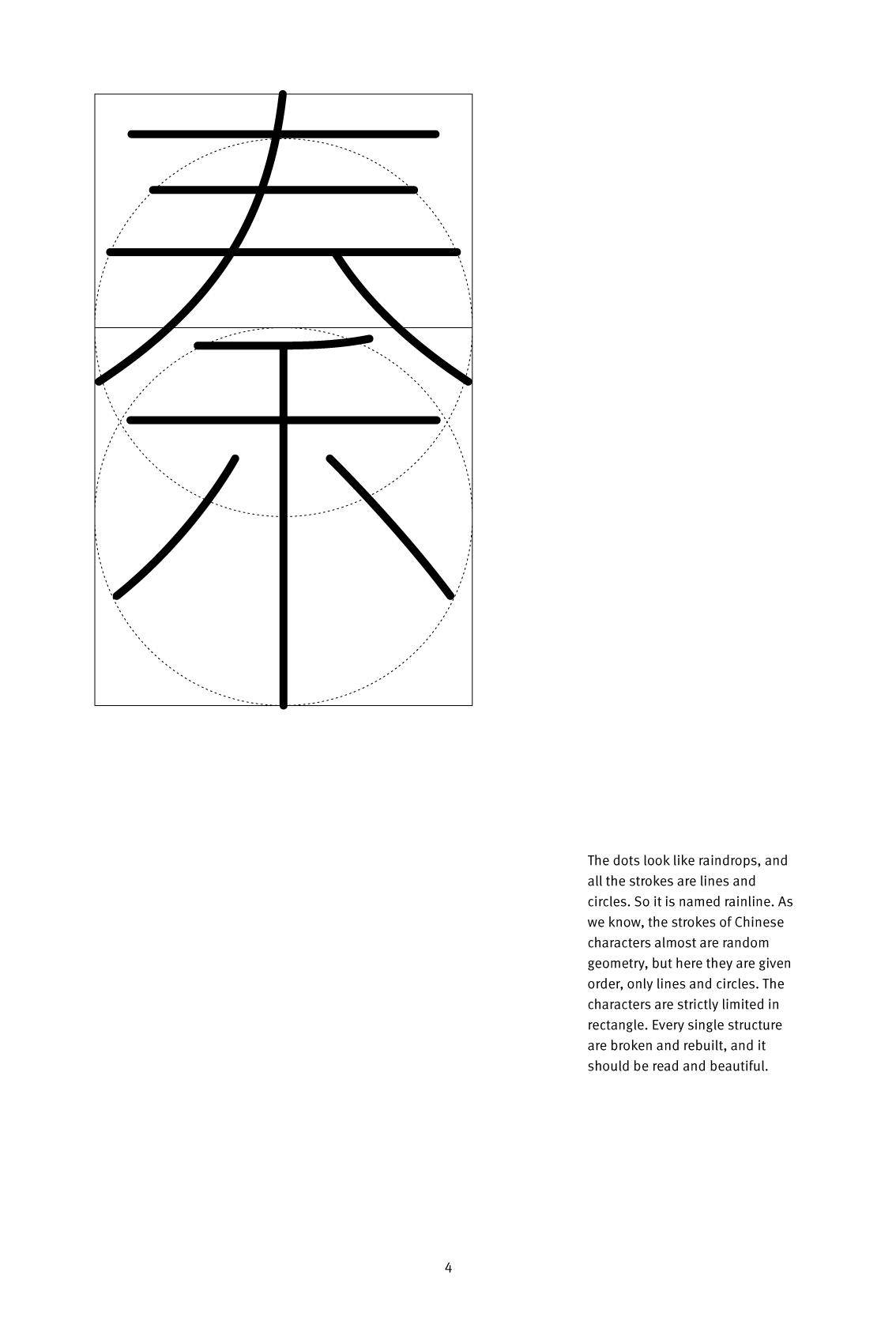 来自春天的字体：方正左佐雨线体