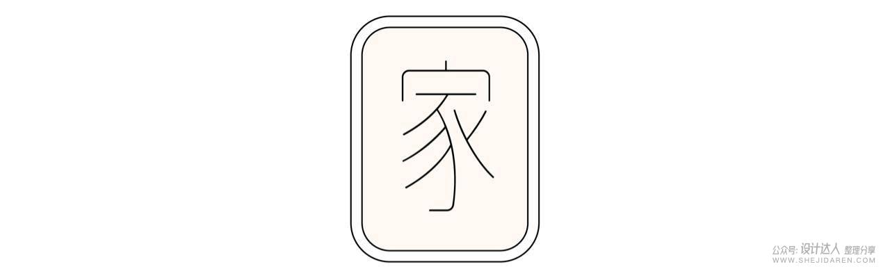 来自春天的字体：方正左佐雨线体