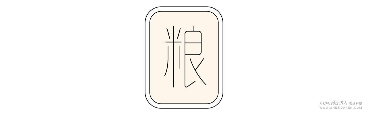 来自春天的字体：方正左佐雨线体